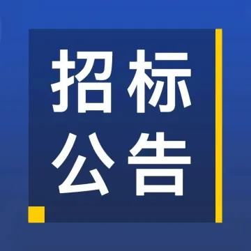 韵达速递2020年陕西省公路运输招标