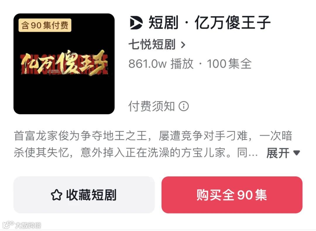 重磅!“小龙女”李若彤拍短剧!