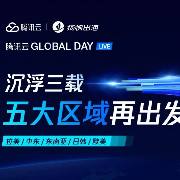 洞悉拉美市场趋势 技术/投资/支付多角度助力出海者把握增长新机遇