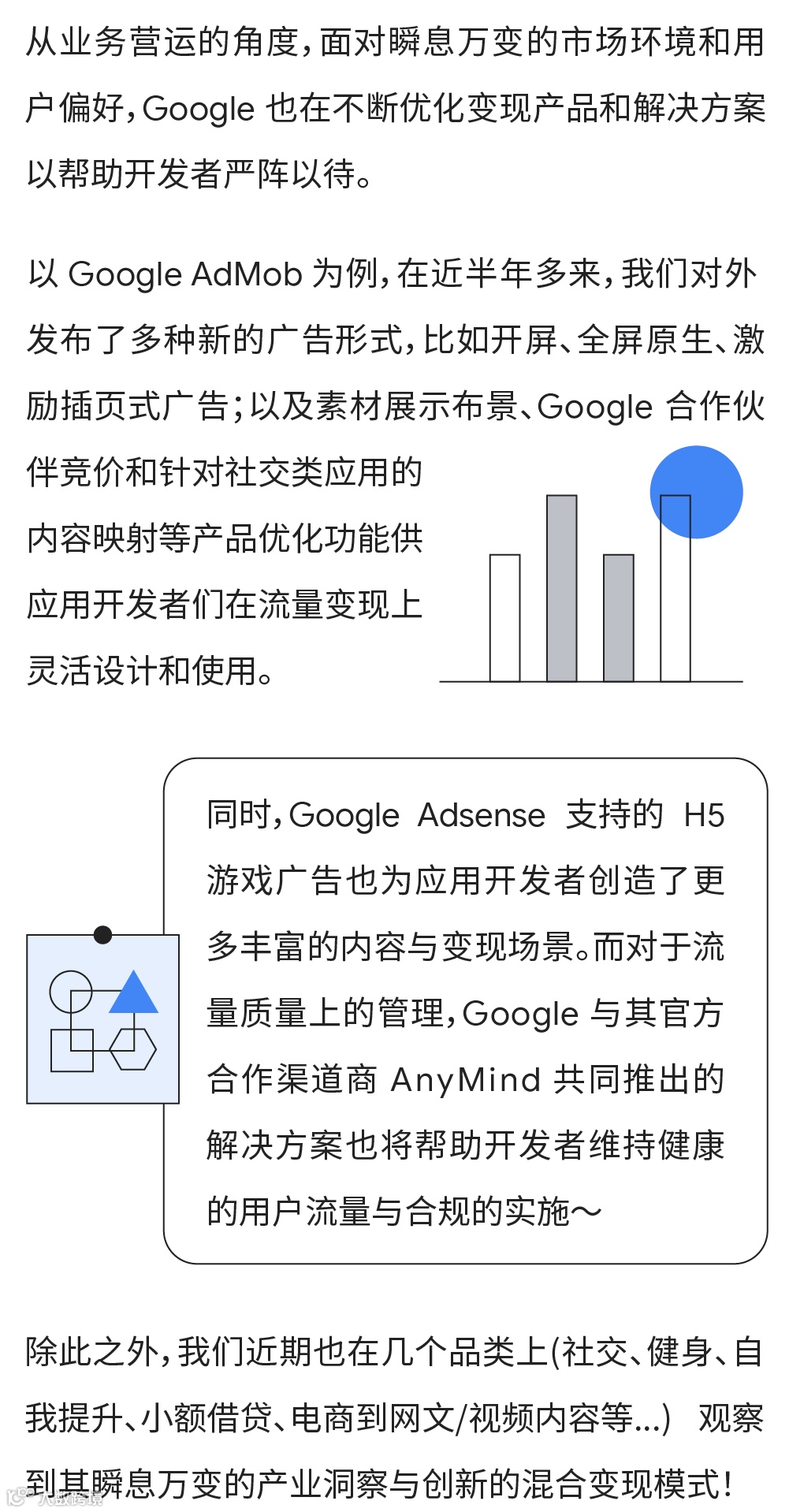 谷歌非游专场|谷歌增长与变现多位专家亲授 分享非游类App出海新爆点