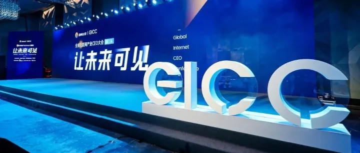 阿里云智能宋瑛桥：技术力赋能出海 阿里云要做中国企业的同路人