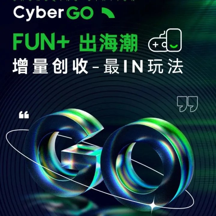 买量贵、获客难 泛娱乐出海企业如何破解用户增长痛点？