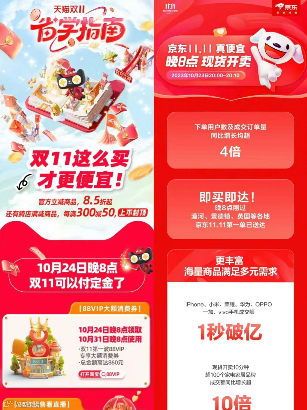 直播正在“杀死”双11?