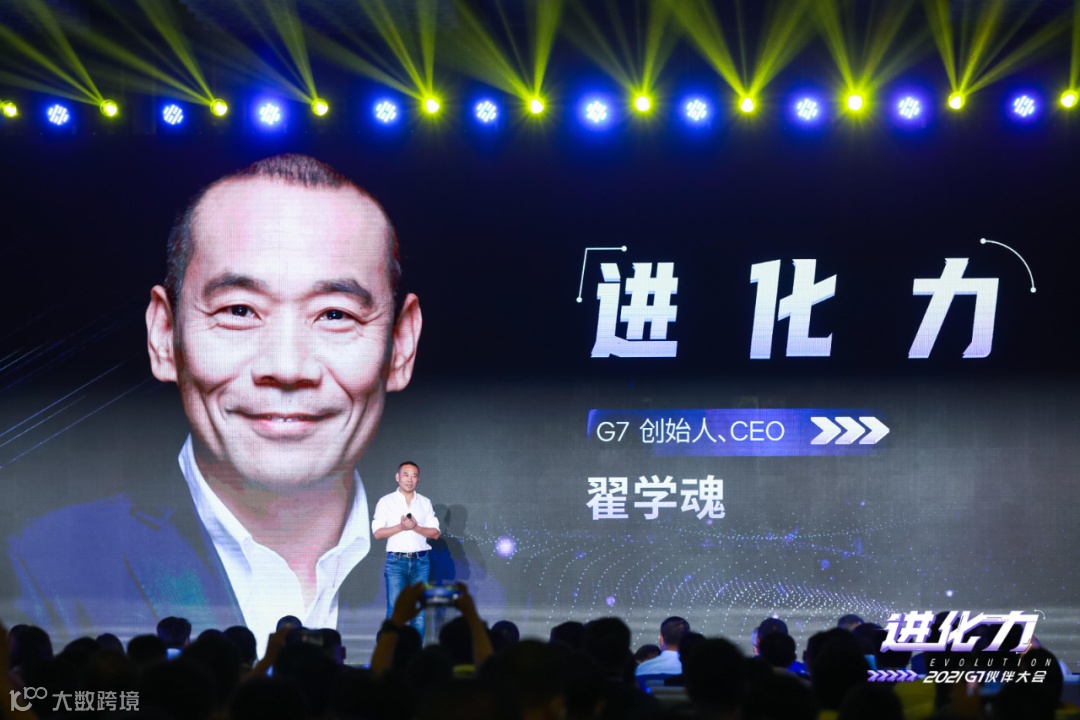 产业互联网时代,G7如何复制成功?