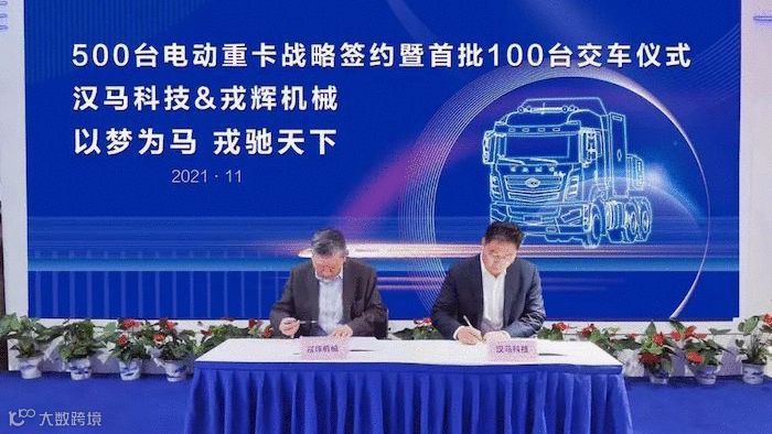 【后市场动态】大成、港华连锁、站秒秒、卡车人连锁宣布合并；一汽解放与中联重科全面深化战略合作