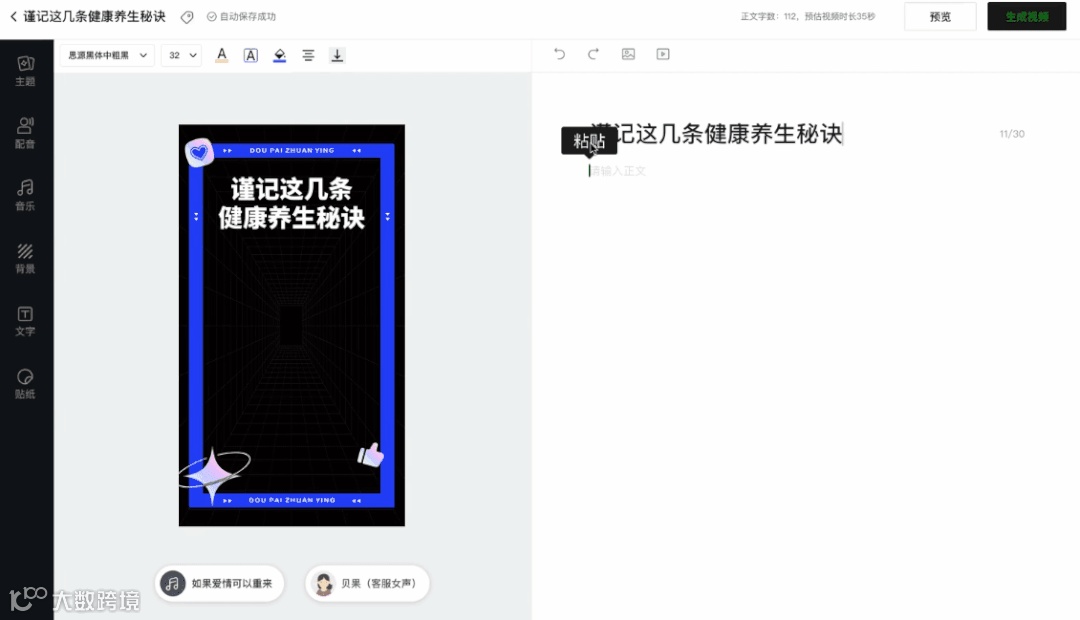 干货荟萃｜SaaS助力企业加速出海 谷歌/腾讯云/Aestron/大头兄弟分享方法论