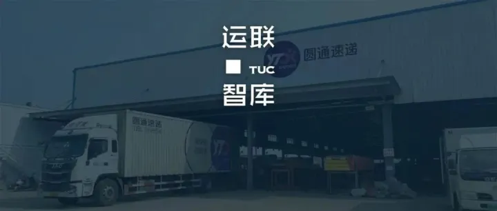 国海交运：圆通的求变之路