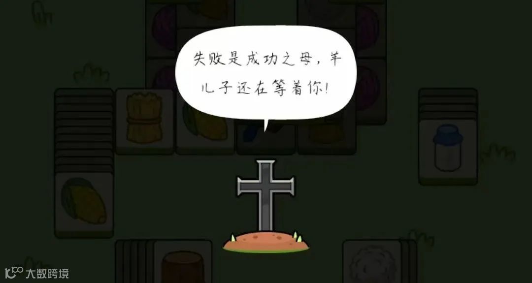 传言一天收入7位数 这款第二关就Over的手游让玩家活成了“舔狗”模样