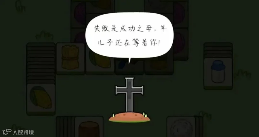 传言一天收入7位数 这款第二关就Over的手游让玩家活成了“舔狗”模样