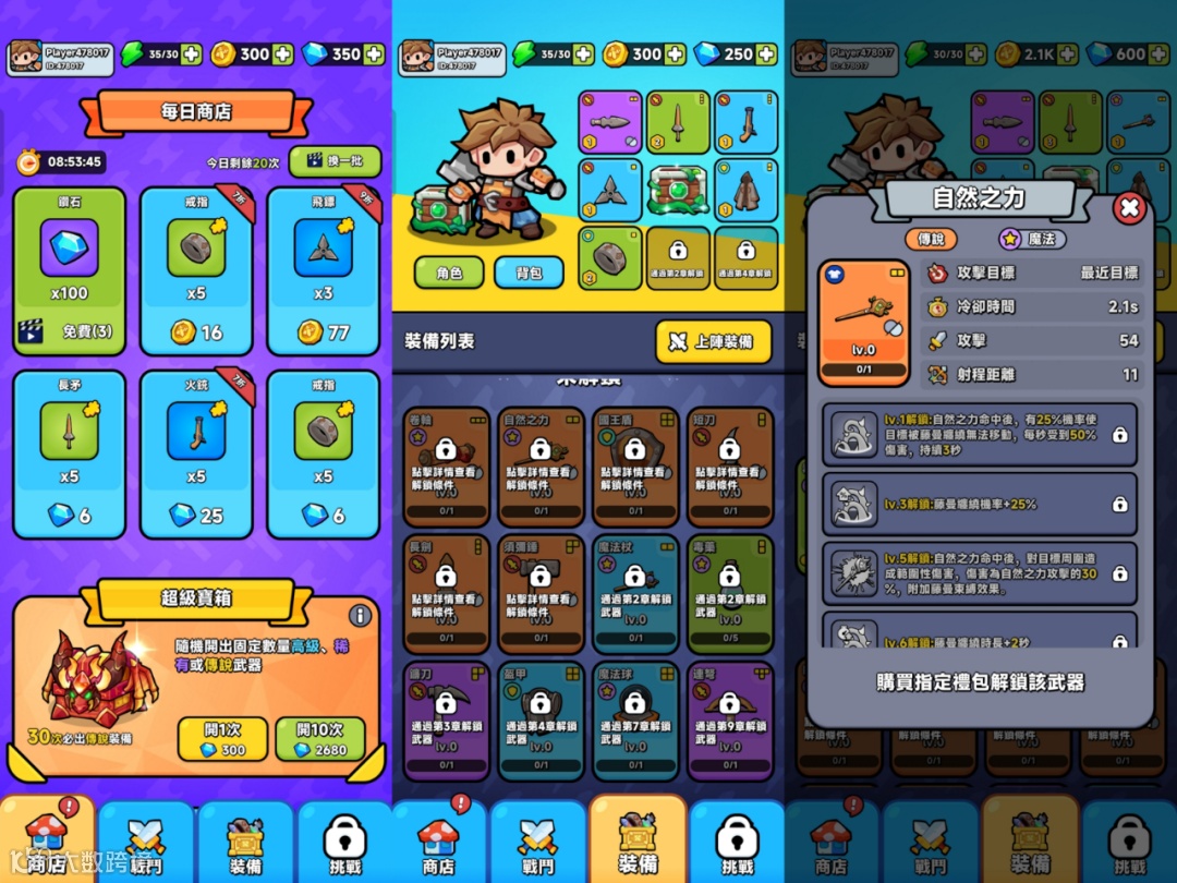 《口袋宠物猪》之后又一背包like成功出海，进入多国游戏榜TOP100，两月下载近60万