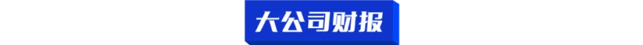 【本周点评】快运价格战休战，百世预计年底整体盈利，安能获纳入MSCI中国小型股指数；4月公路货运量增长17.4%