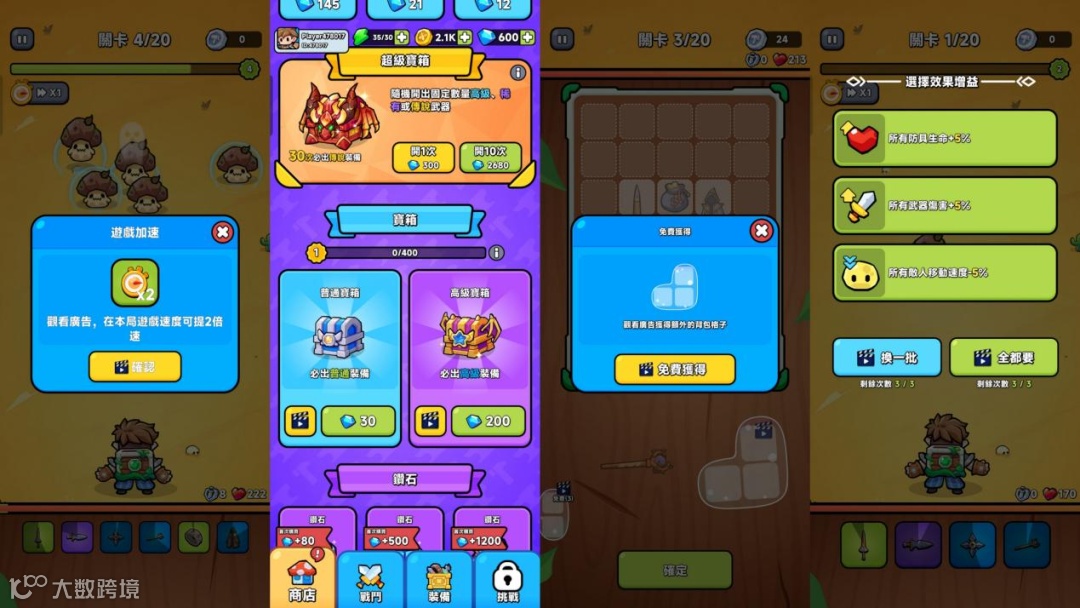 《口袋宠物猪》之后又一背包like成功出海，进入多国游戏榜TOP100，两月下载近60万