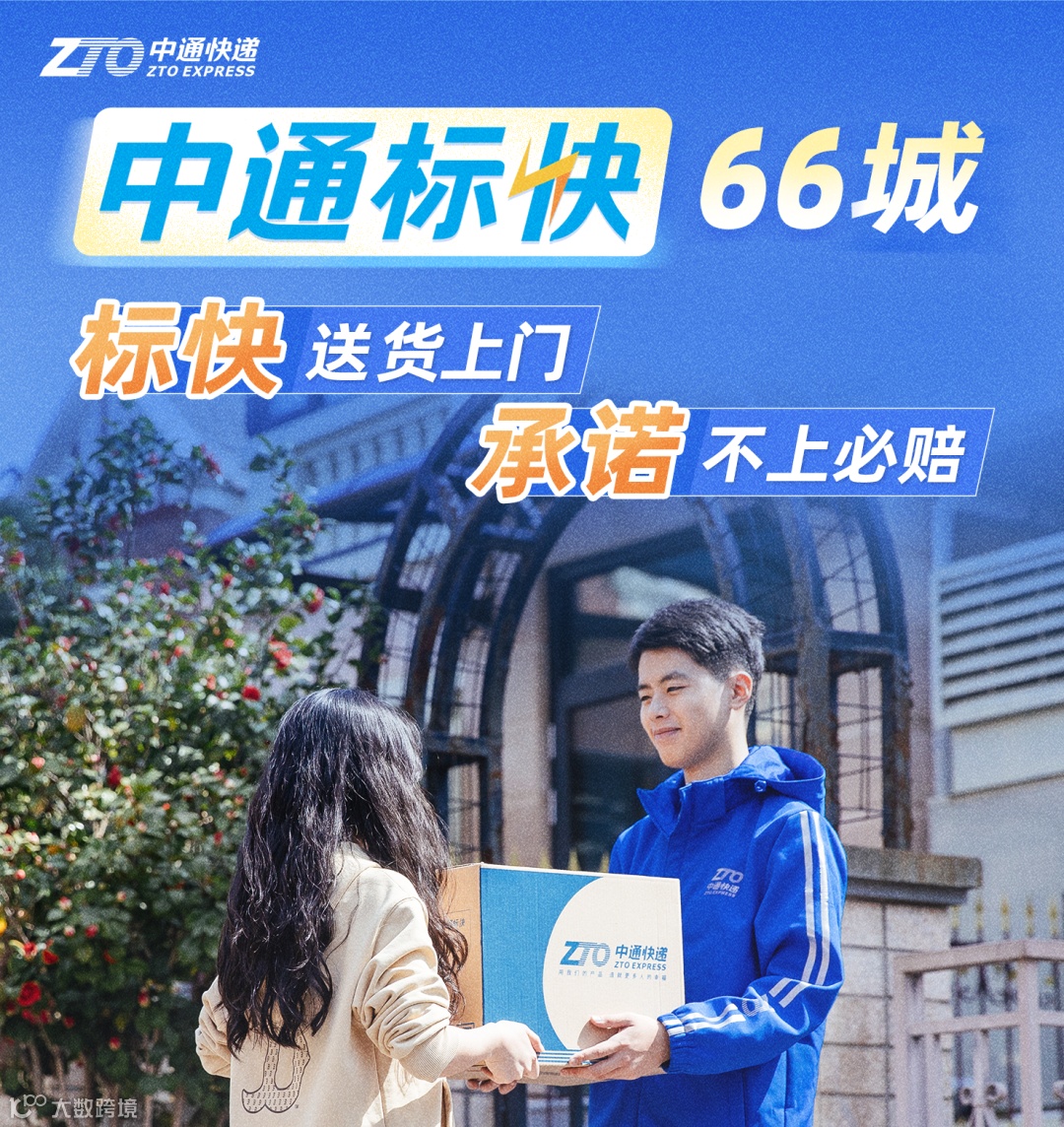 菜鸟速递来了，谁的时代走了？