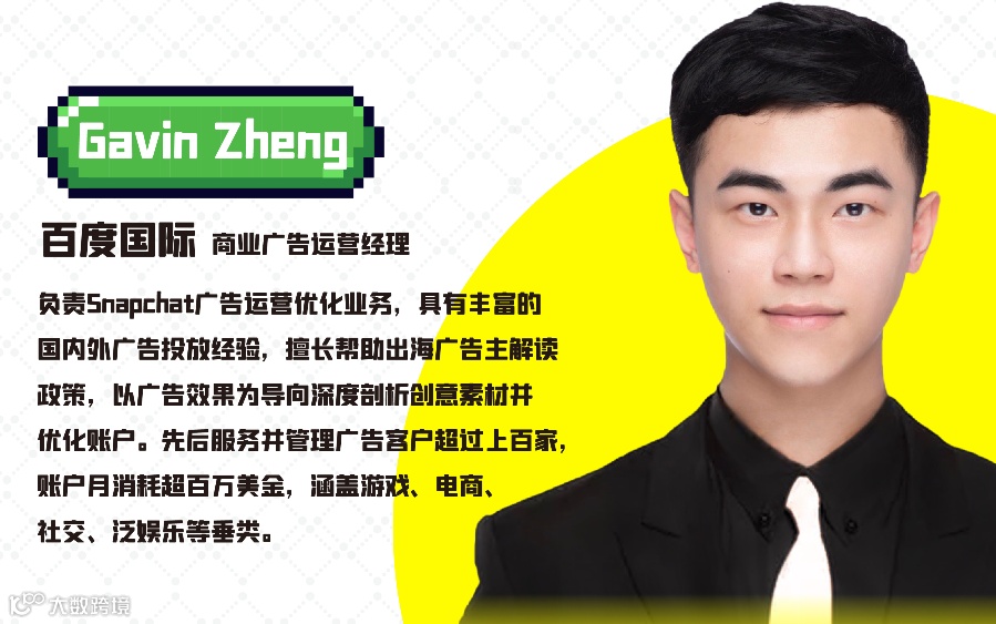 干货荟萃丨创意驱动增长 聚焦手游出海营销和商业变现难题