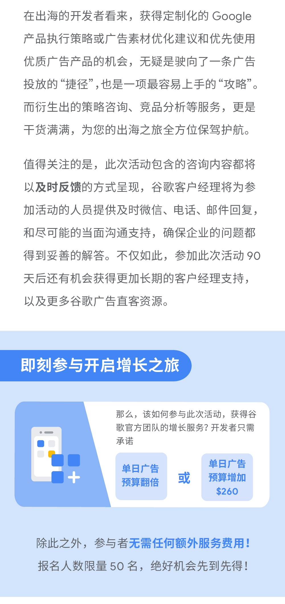 帮助出海企业生意大爆的谷歌专家来了！