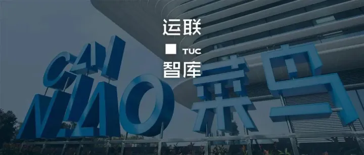 菜鸟也玩起了大车队？