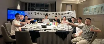 LoveAd&Shoptop杭州行 | 接天莲叶映辉煌,共绘未来新篇章