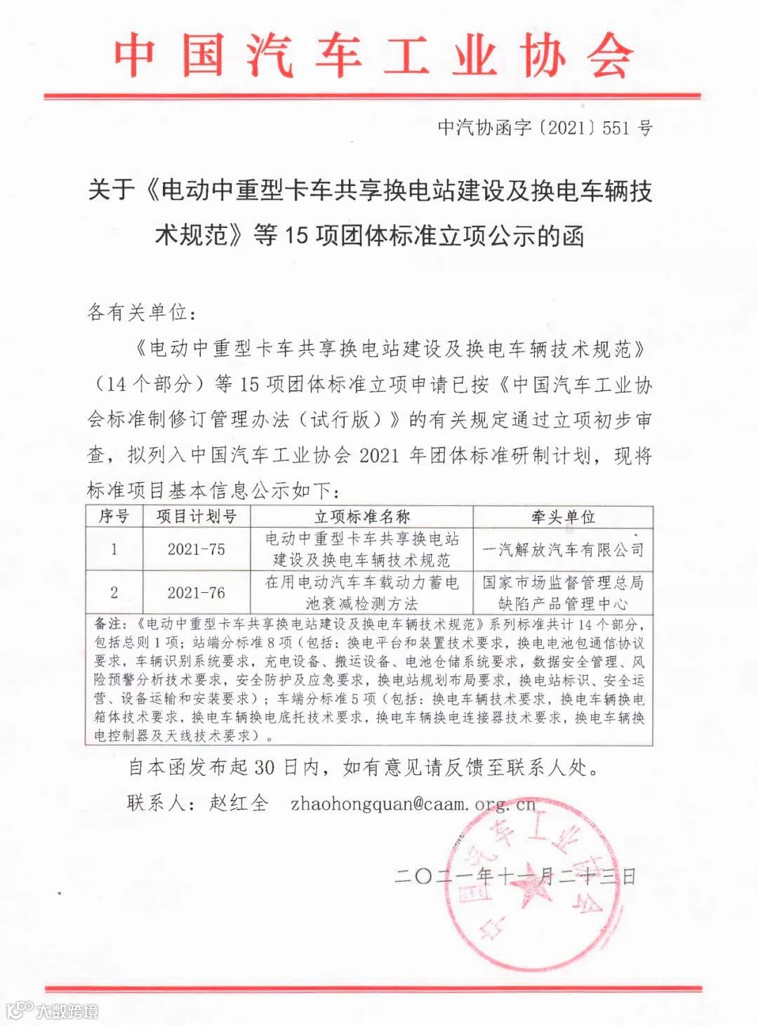 【后市场动态】斯堪尼亚发布电动化路线图；赋界卡修首批全生命周期TCO方案签约
