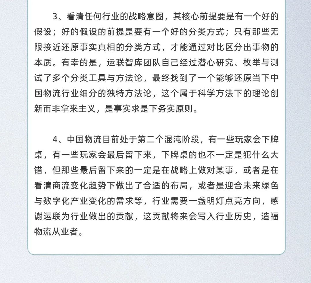 口碑见证！《2022-2023供应链及合同物流发展研究报告》真实好评