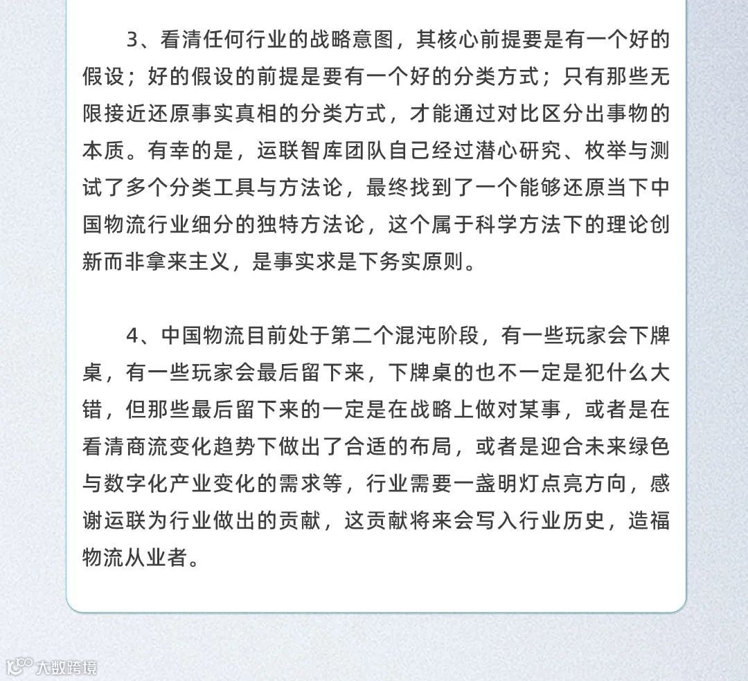口碑见证!《2022-2023供应链及合同物流发展研究报告》真实好评