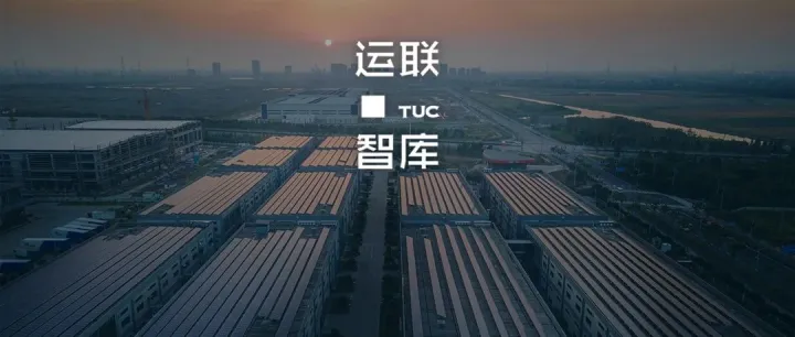 普洛斯、京东、菜鸟都在行动，这种新的能源方案为何受欢迎？