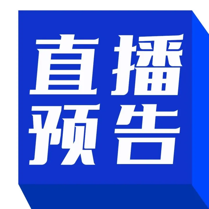 安能十三周年庆，直播间千万壕礼来相送！