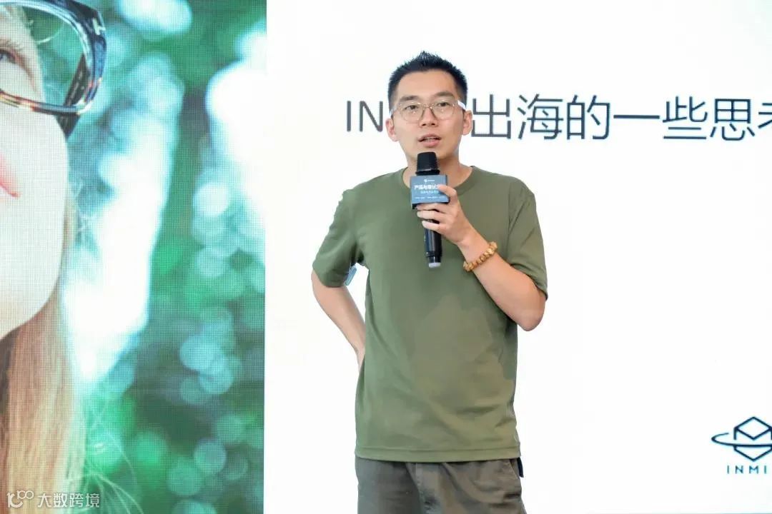 INMIX CEO李明：小眼镜如何做成大市场 音米眼镜跨境<a target=