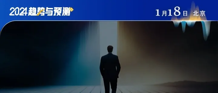 安能、百世、壹米滴答、G7易流、福佑卡车、路歌……如何开启2024？一号位透露讯号