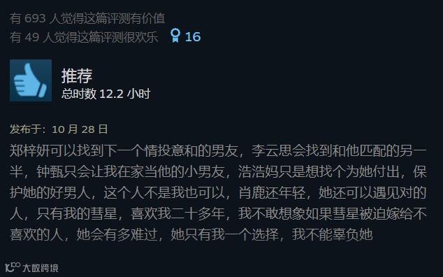 在互动游戏里玩短剧看网文 这场赛博恋爱让男性向市场崛起了