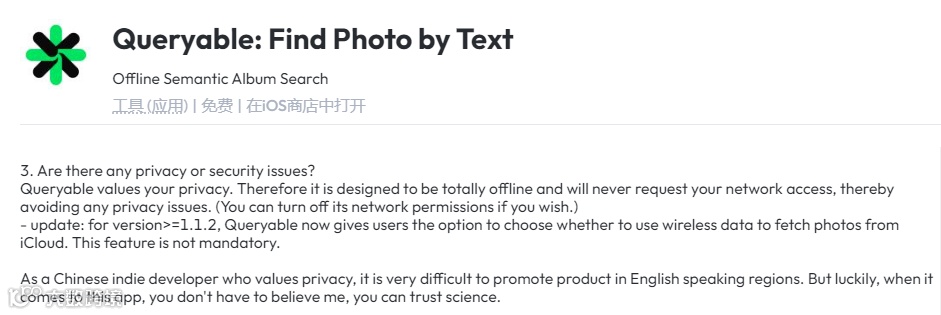 登顶欧州多国Top1 寻隐借Open AI将「文本搜索图片」变成现实