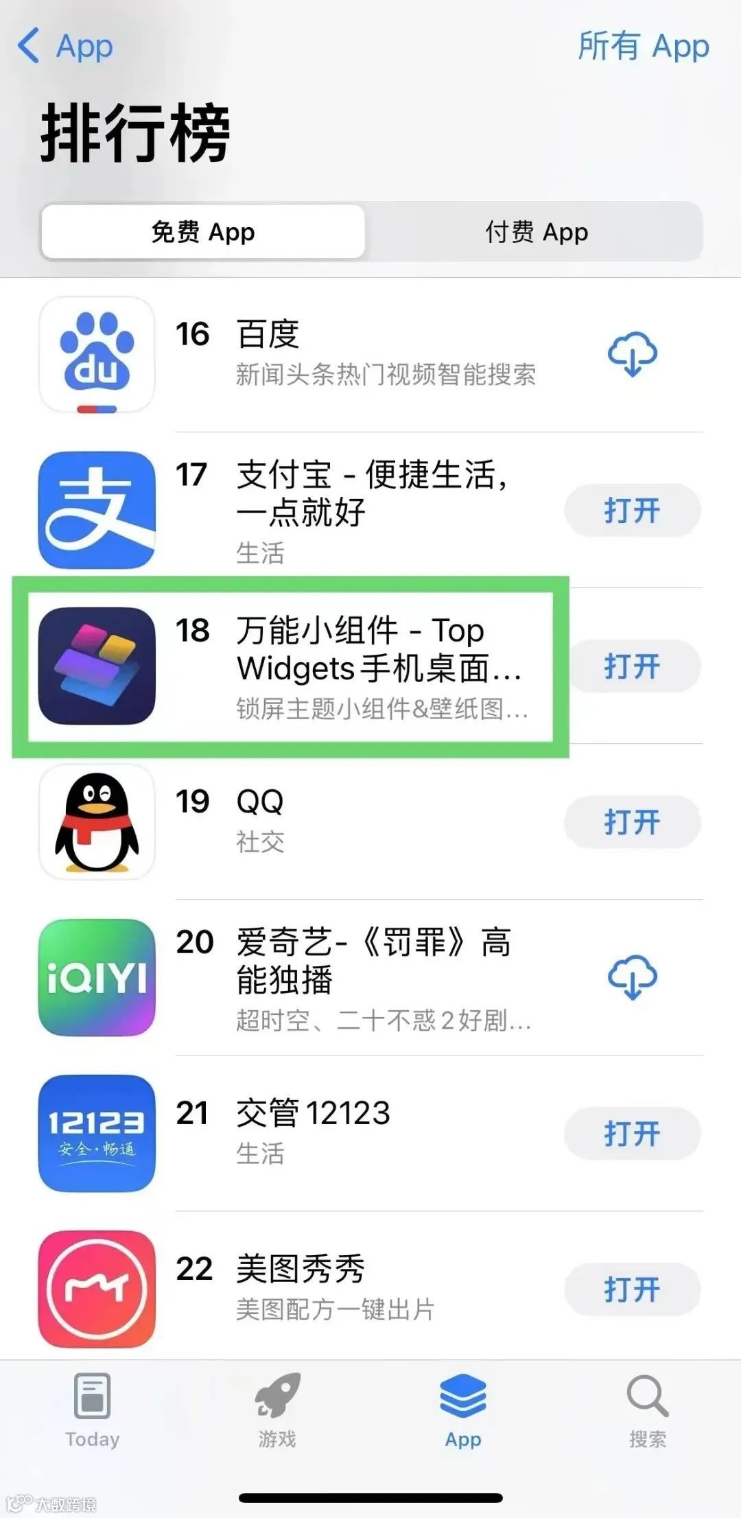 iOS 16正式上线 眼尖的开发者已借助功能“微创新”顺利霸榜