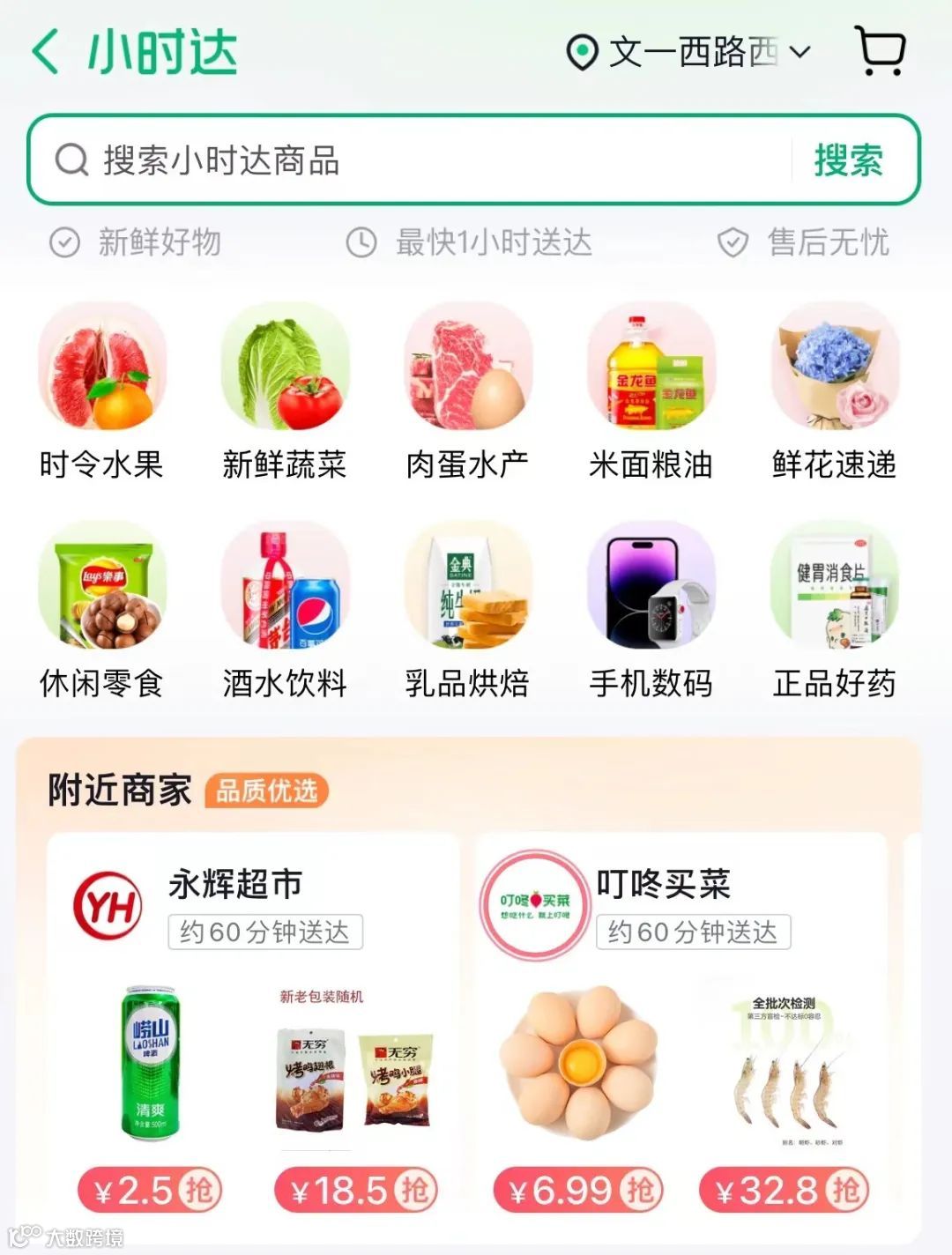 抖音“小时达”升级,即时零售万亿市场生变?