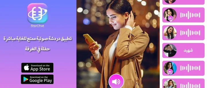 产品观察 |高居全球下载突破榜第9名 语聊StarChat如何以产品差异化突围