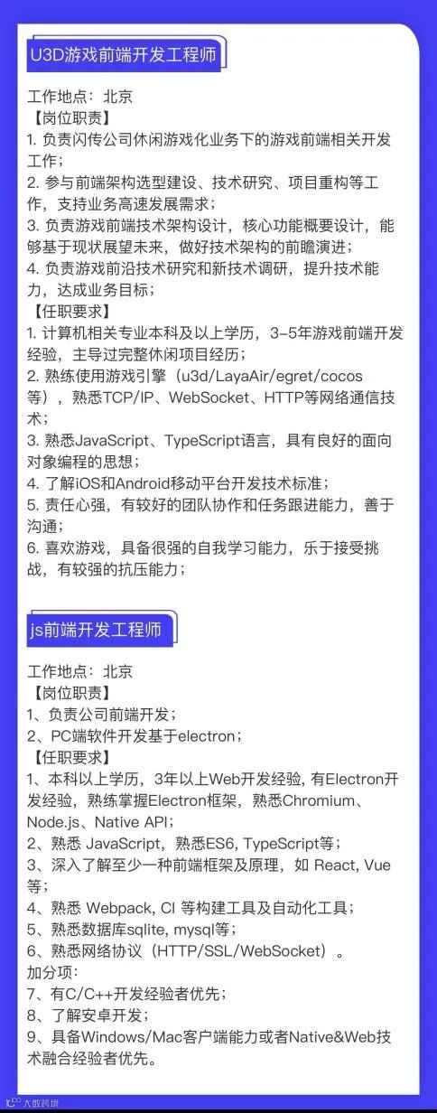扬帆每周精选 No.42｜头部工具大厂多职位招聘 多款精品游戏寻海外合作