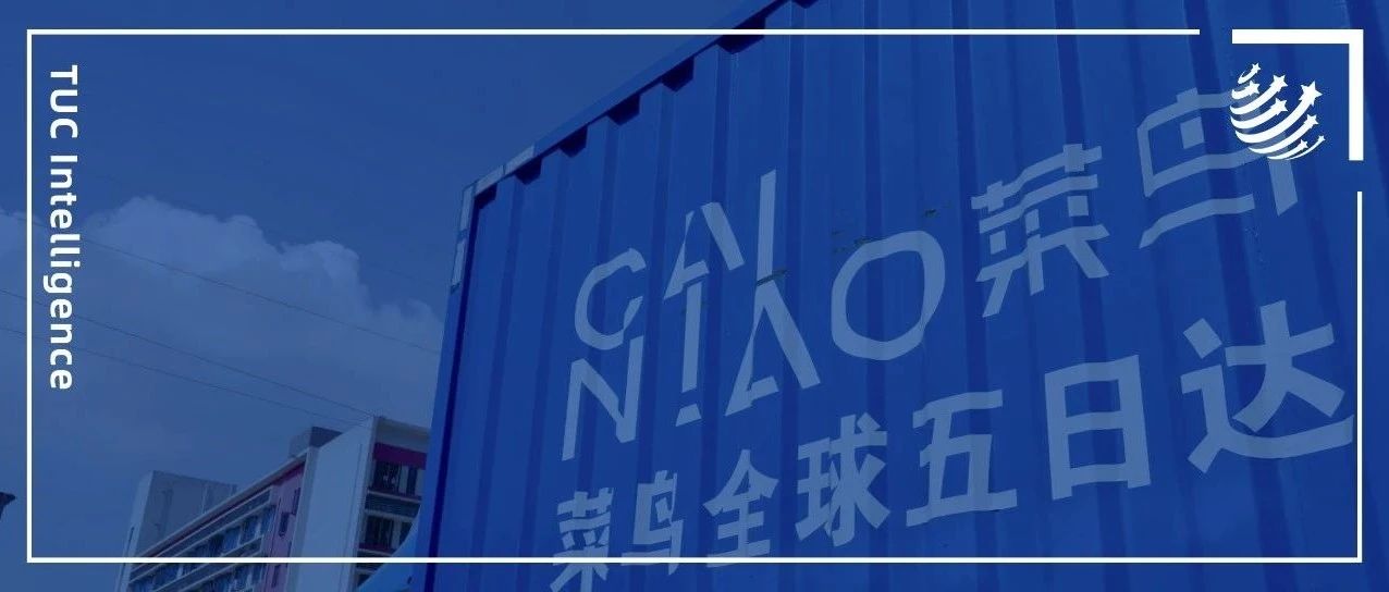 菜鸟先飞，全球智慧物流第一股来了！_大数跨境｜跨境从业者专属的媒体平台