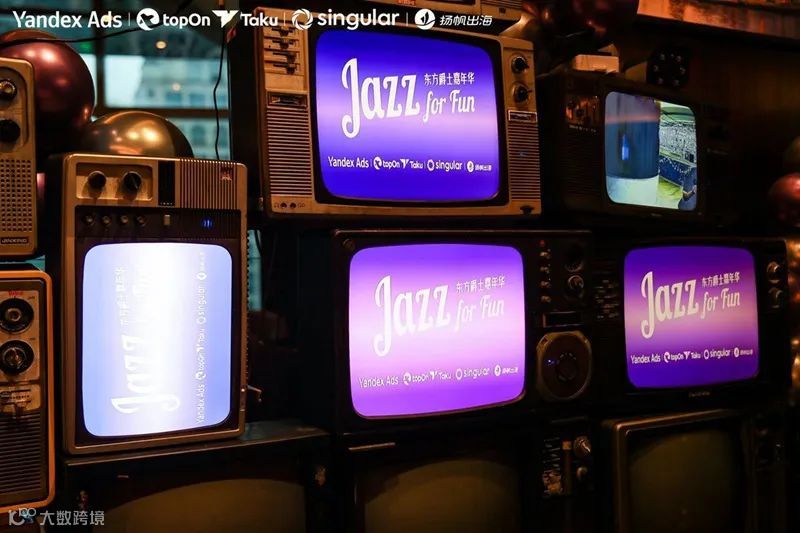 夏日出海慢摇享受微醺浪漫丨Jazz for Fun东方爵士嘉年华完美收官!