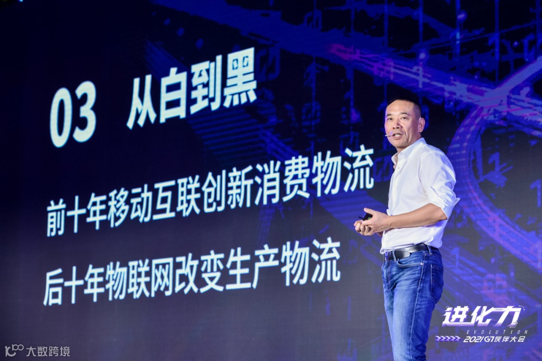 产业互联网时代,G7如何复制成功?