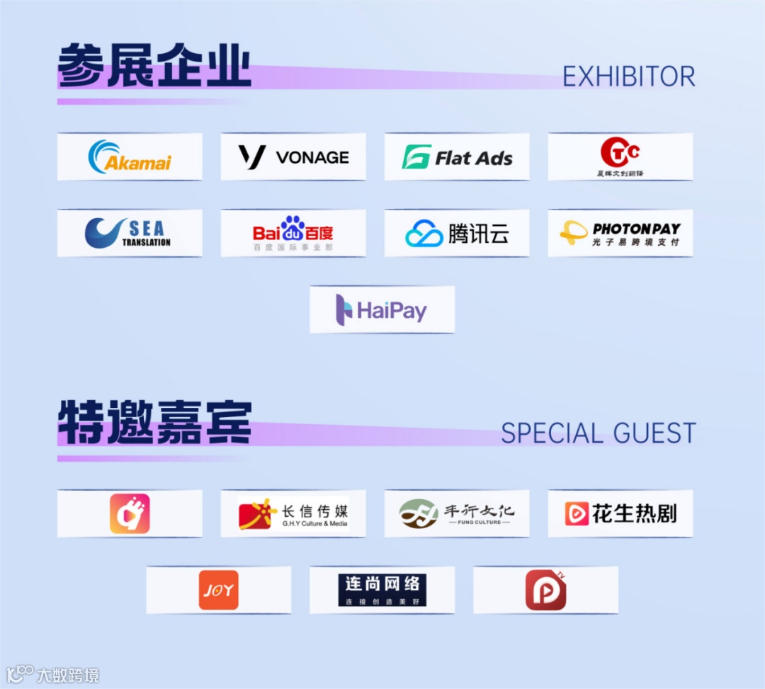 倒计时1天丨1200+行业领袖领衔参会 短剧出海峰会、投融资对接会日程/参会嘉宾曝光!