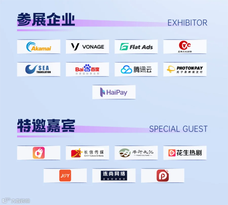 倒计时1天丨1200+行业领袖领衔参会 短剧出海峰会、投融资对接会日程/参会嘉宾曝光!