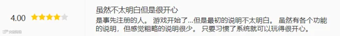 二次元赛道中的一股清流?这款游戏“放置”到了日本玩家心窝