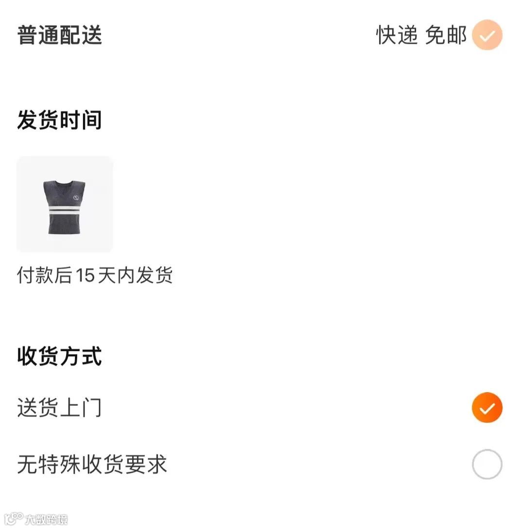 末端配送暗战升级，<a target=