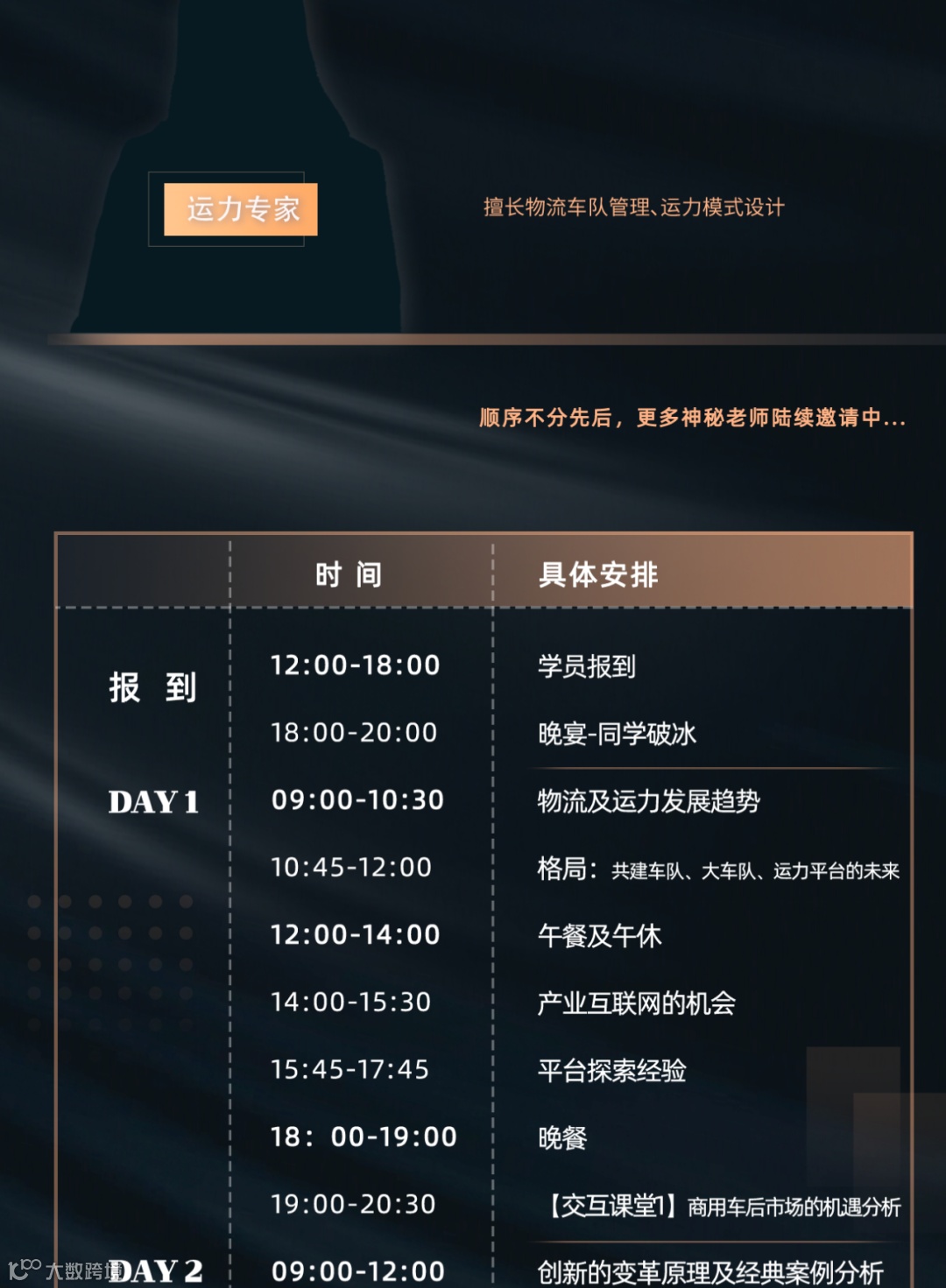 【后市场动态】5年投放3千辆自动驾驶重卡，智加与全球捷运达成战略合作；康明斯与五十铃合作开发电动卡车