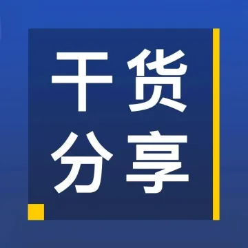 深度干货：仓储物流技术趋势都有哪些？