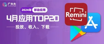 4月应用TOP20丨黏土特效爆红海内外，翻译剧成功出海