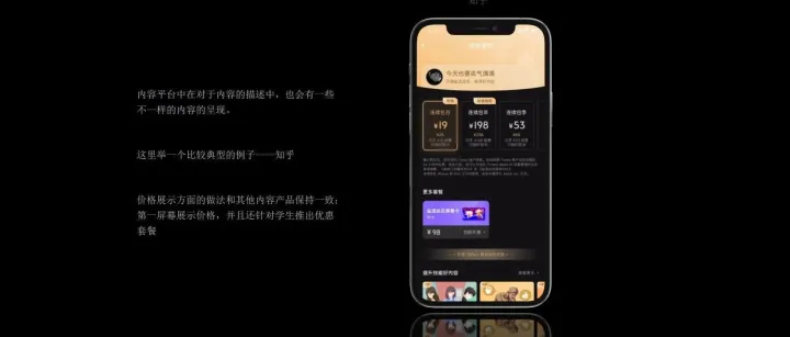 产品设计|知乎/Soul/探探等等知名社交App收银台付费界面解析