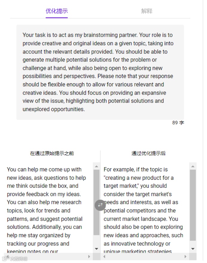 陪聊ChatGPT也能年薪百万 提示工程师引爆大厂人才争夺战