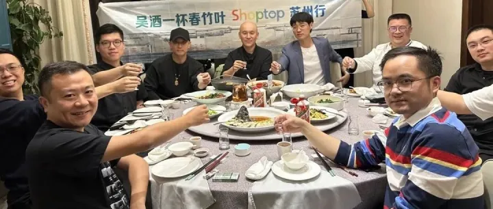 Shoptop苏州行｜吴酒一杯春竹叶，老友十年再相逢