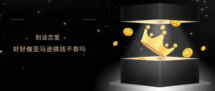 论做亚马逊的男孩女孩们该如何保护自己