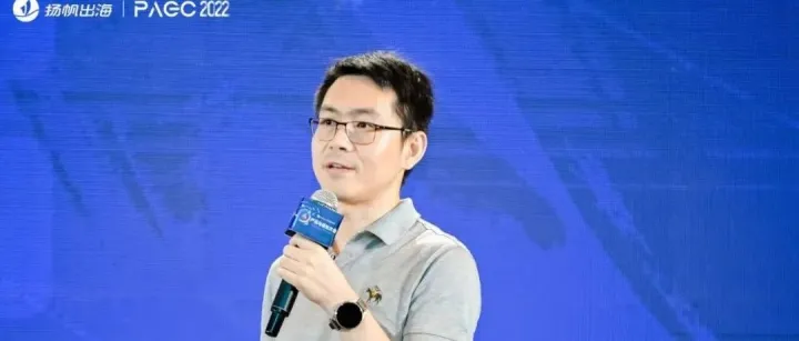 2022PAGC | 全球产品与增长大会 HUAWEI Ads “品质广告，助力出海”