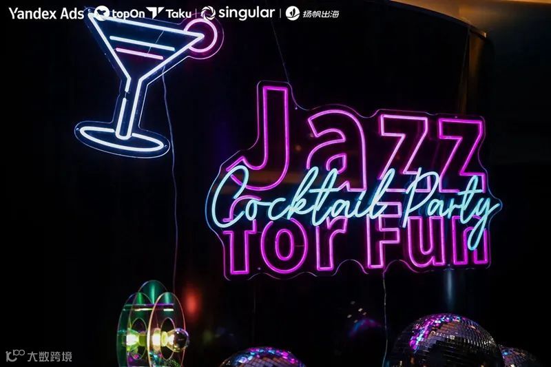 夏日出海慢摇享受微醺浪漫丨Jazz for Fun东方爵士嘉年华完美收官!